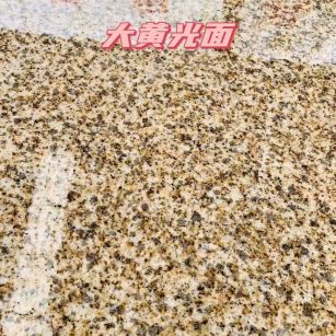 芜湖黄金麻大黄光面