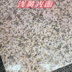 芜湖黄金麻浅黄光面