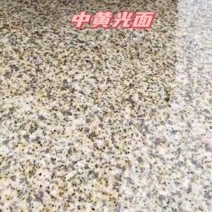 芜湖黄金麻中黄光面