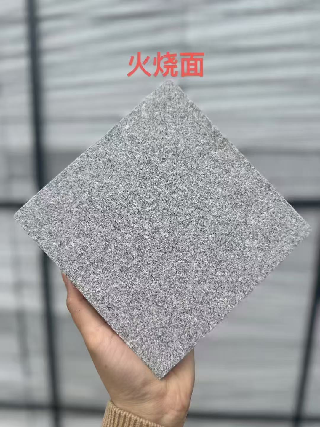 芜湖芝麻灰火烧面