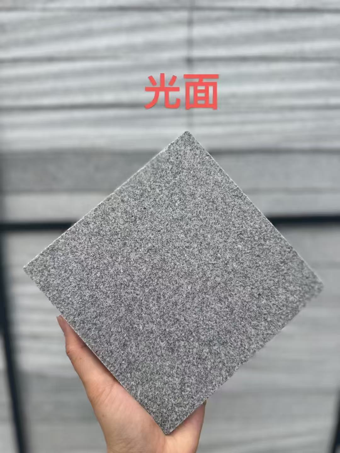 芜湖芝麻灰光面