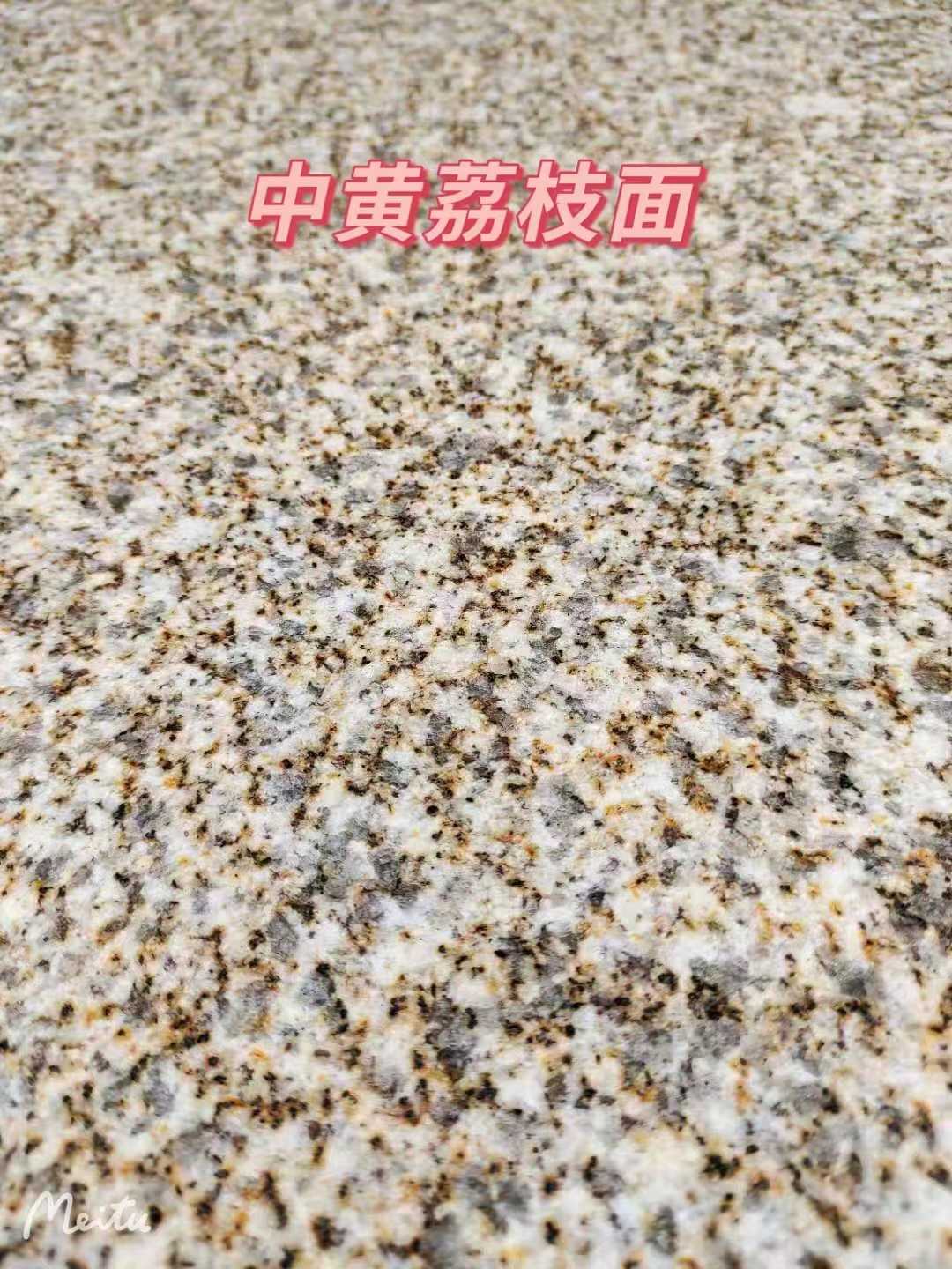 芜湖黄金麻中黄荔枝面