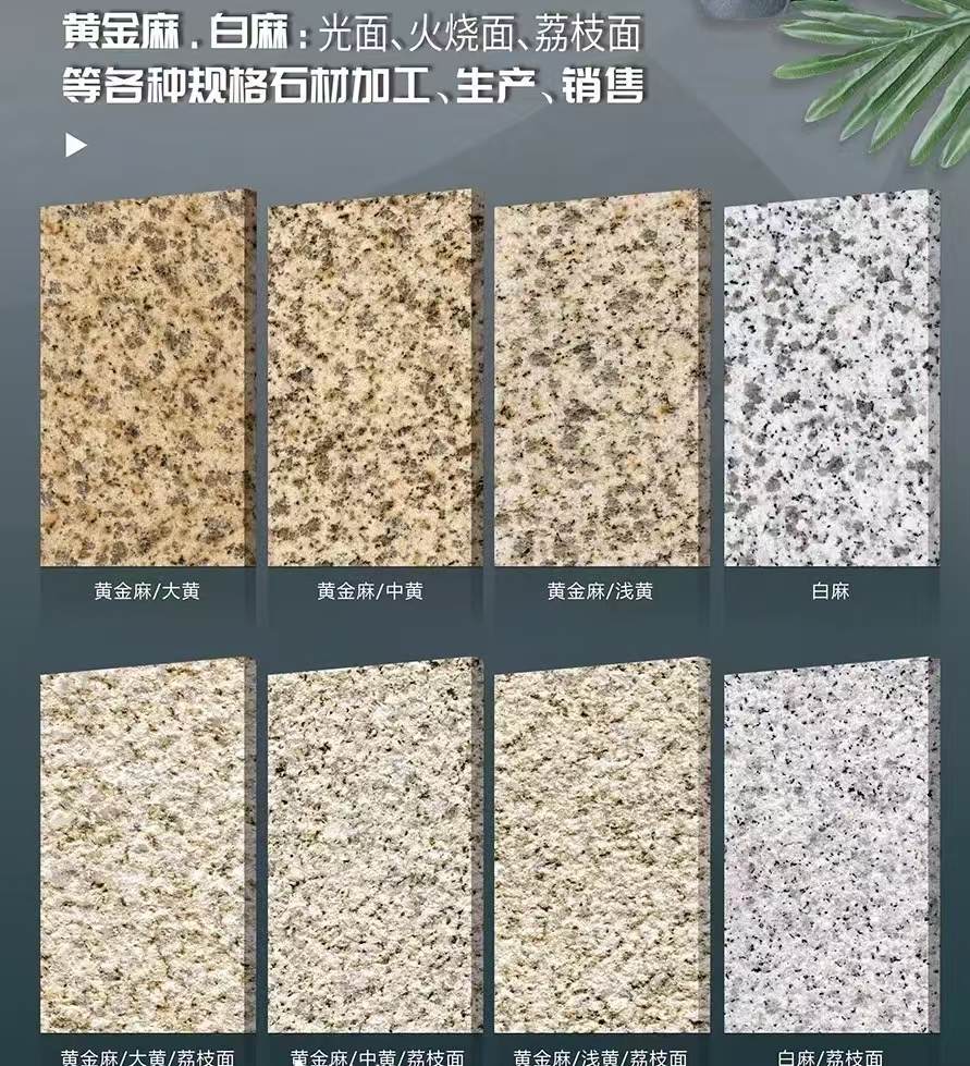 芜湖 黄金麻白麻样品展示