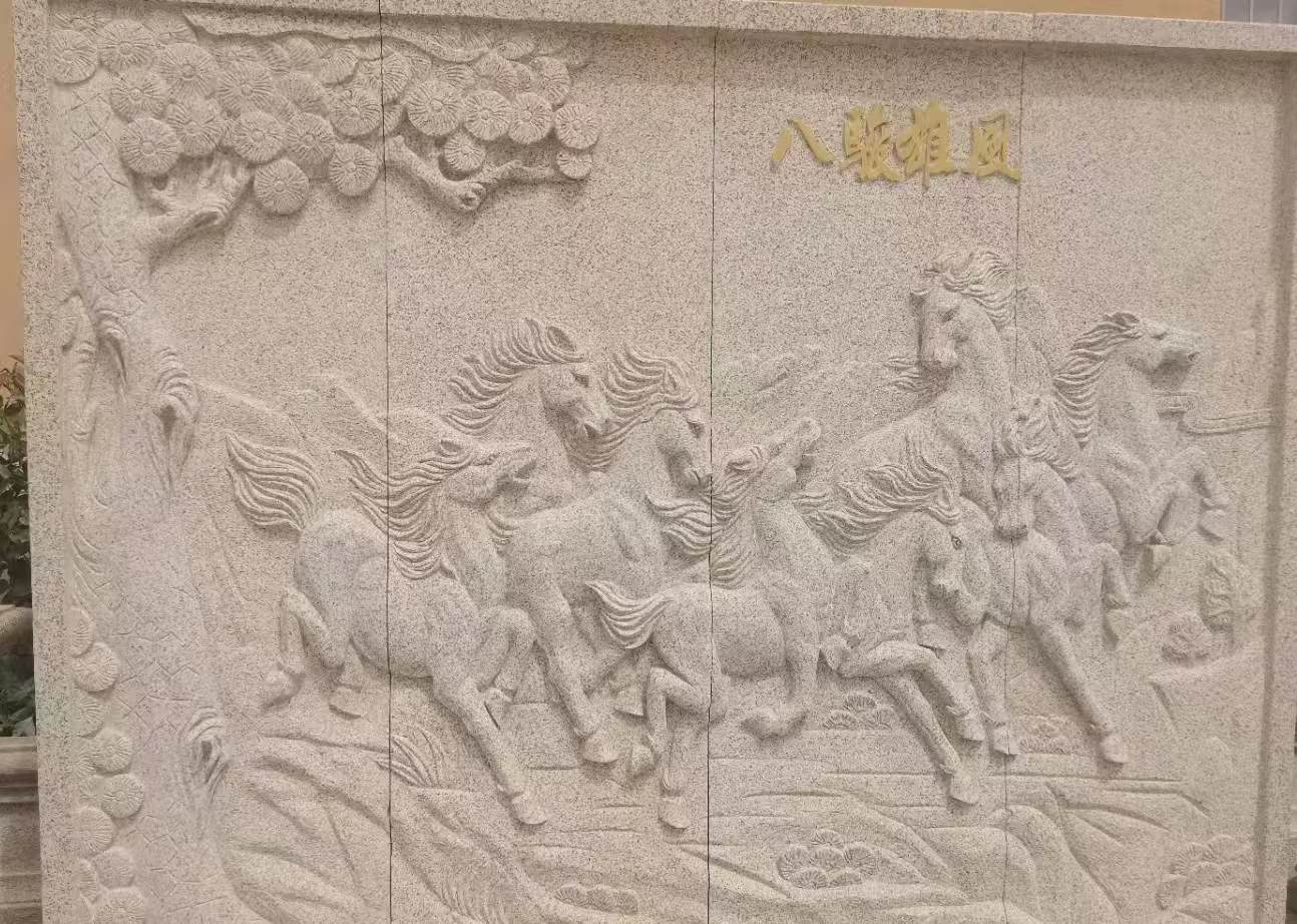 芜湖 黄金麻花岗岩雕刻板（八骏图）