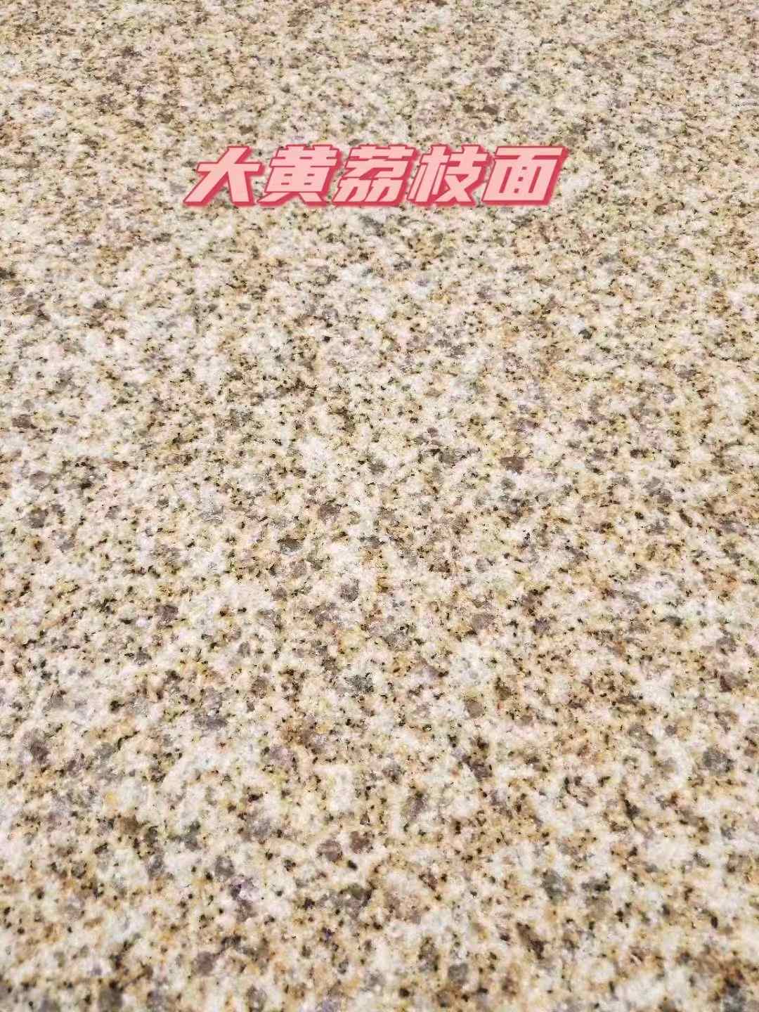 芜湖黄金麻大黄荔枝面