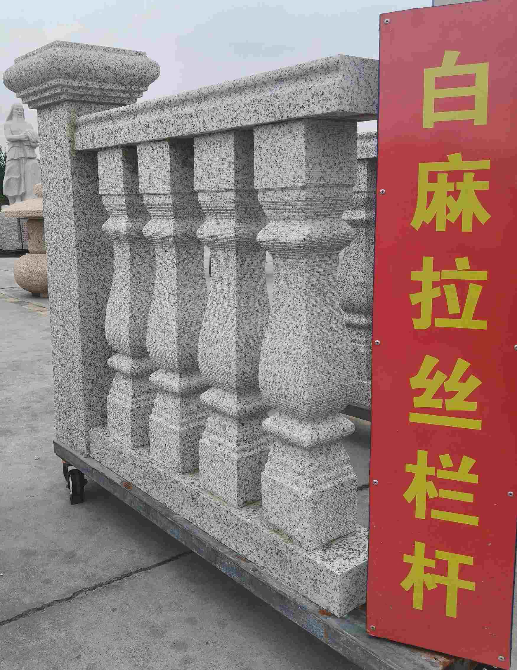 芜湖 白麻花岗岩拉丝栏杆花瓶柱将军柱