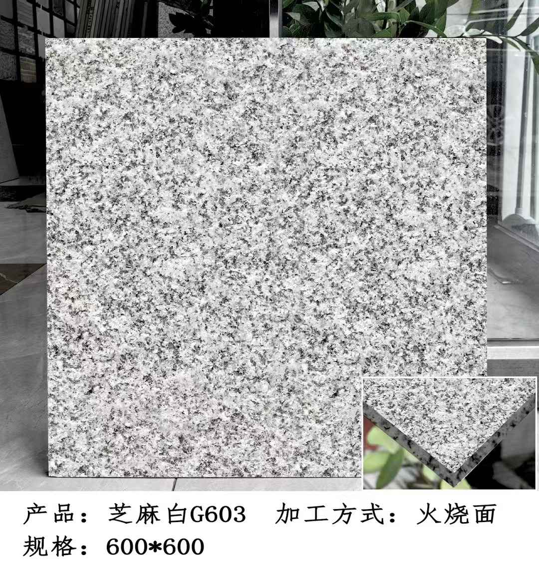 芜湖芝麻白火烧面